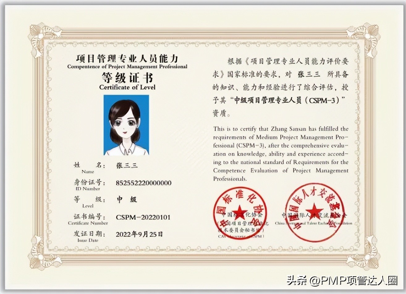 cspm证书和pmp证书,pmp证书怎么申请