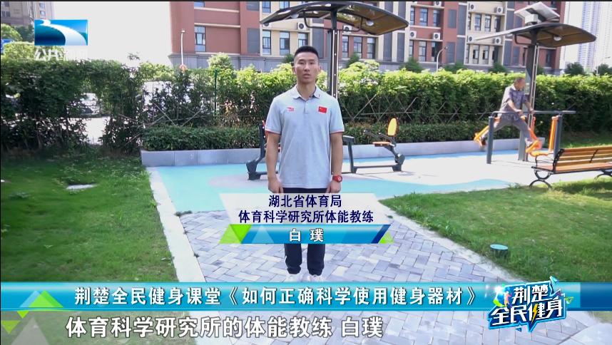 健身器材女性正确使用方法,初学者正确使用健身器材