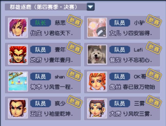 梦幻西游电脑版在手机上玩,梦幻西游群雄逐鹿电脑版