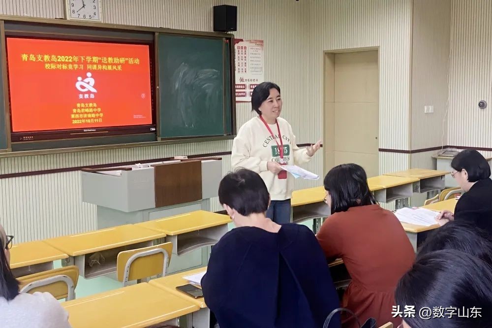 青岛君峰路中学携手莱西市济南路中学开展同课异构活动