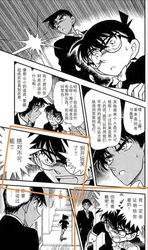 推理狂工藤新一,服部平次工藤新一推理对决