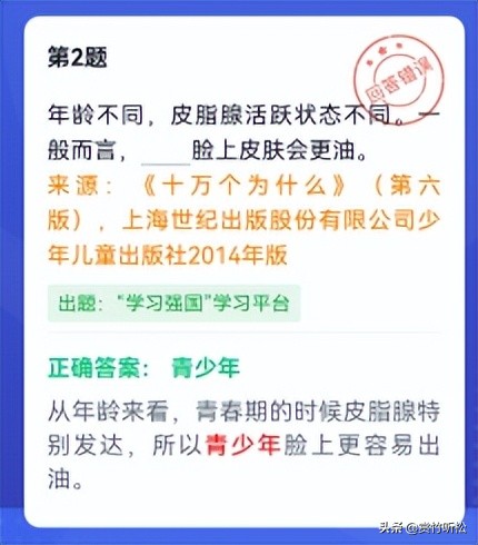 最新强国四人赛挑战答题,四人赛答题最佳时间表