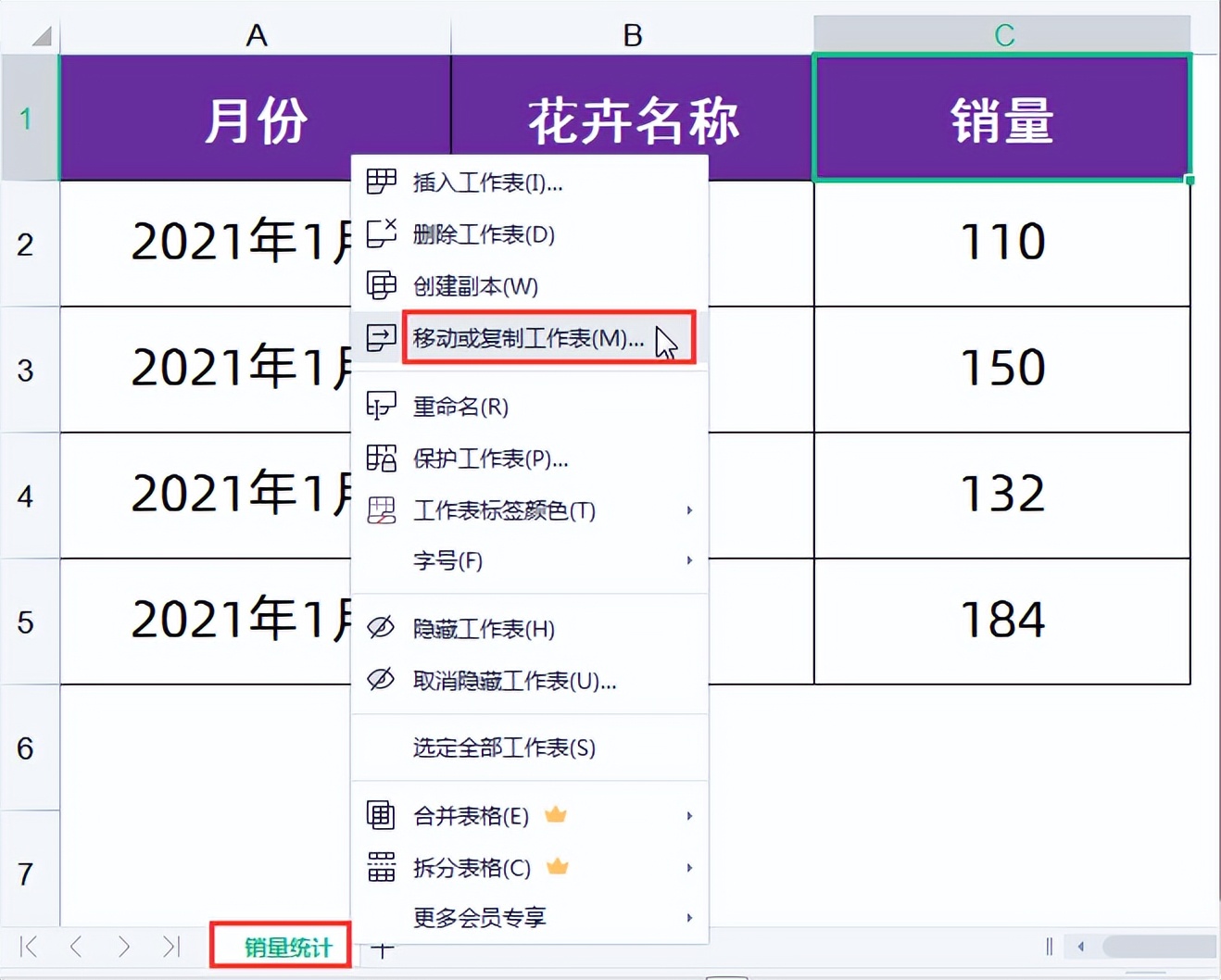 wps办公怎么把数字复制,wps把一个表格复制成多个工作簿