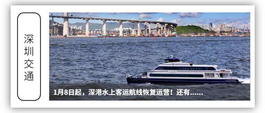 蛇口到澳门最晚一班船时间,蛇口到澳门航班时刻表