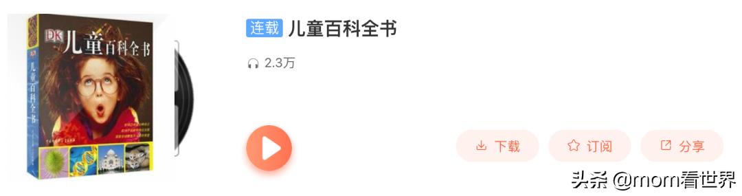 整整50部！“中英文暑假听单”也给孩子们准备好了