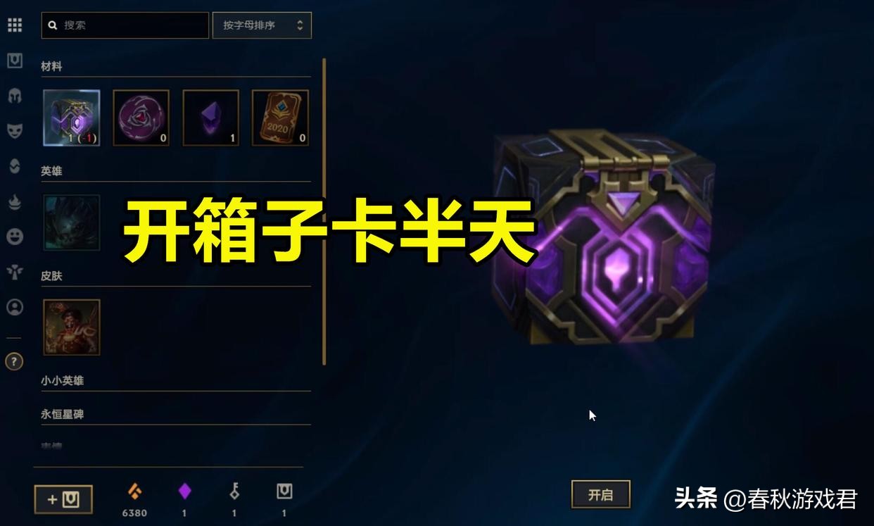 lol马服特色,lol马服活动打不开