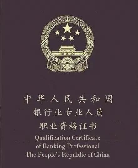 银行从业资格证有用吗,会计从业资格证考哪几科