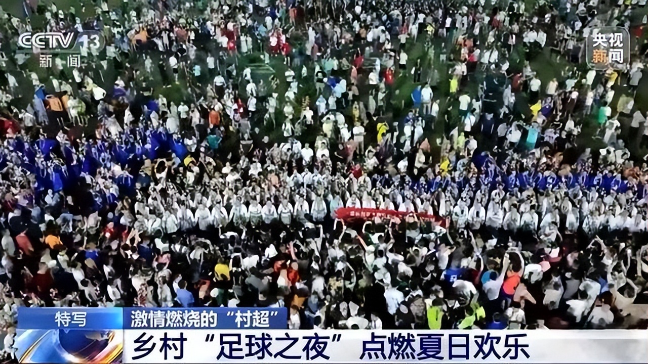 贵州省黔东南州榕江县足球赛,村超贵州足球赛