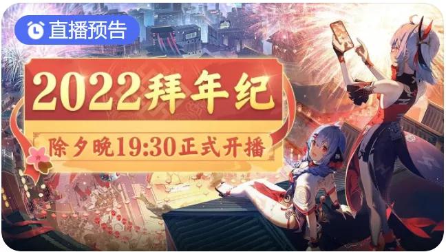 2022年中央广播电视总台虎年春晚,虎年春晚合集整理