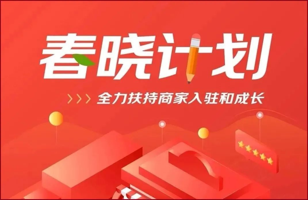 2022京东自营入驻条件,京东卖家入驻条件