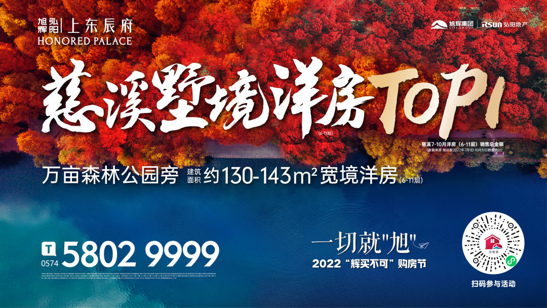 慈溪上东辰府最新情况,慈溪旭辉上东宸府叠墅