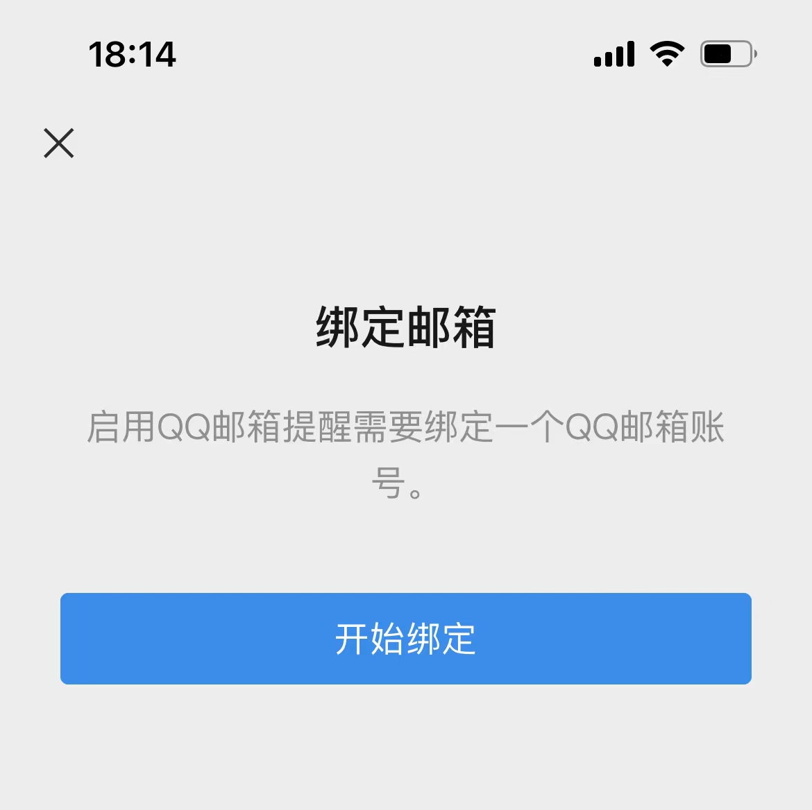 一个qq邮箱能绑定几个微信,怎么将qq邮箱和微信解绑
