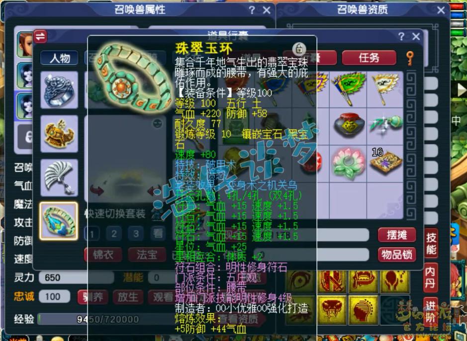 梦幻西游109五庄多少攻击合格,梦幻西游109五庄单挑装备搭配