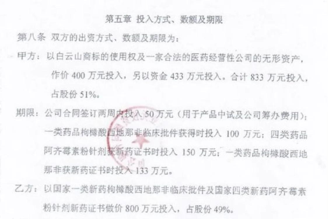 风暴眼丨白云山，“让老百姓吃上高价药”