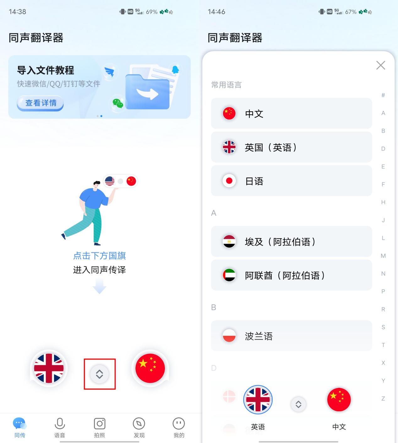 同声传译和同声传译,同声传译方法有哪些