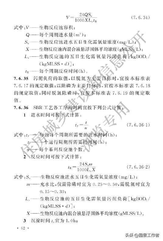 gb50014-2021室外排水设计标准,室外给排水设计规范gb50013-2006