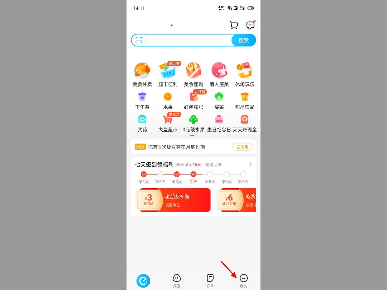 饿了么会员自动续费怎么取消苹果,饿了么会员如何取消自动续费