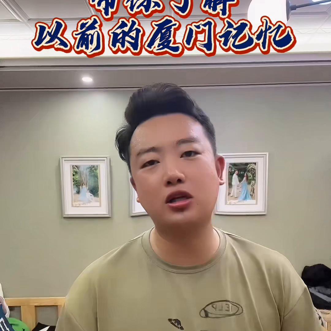 厦门亲子游攻略，我推荐厦门，它是教育的起源，有最美的大...