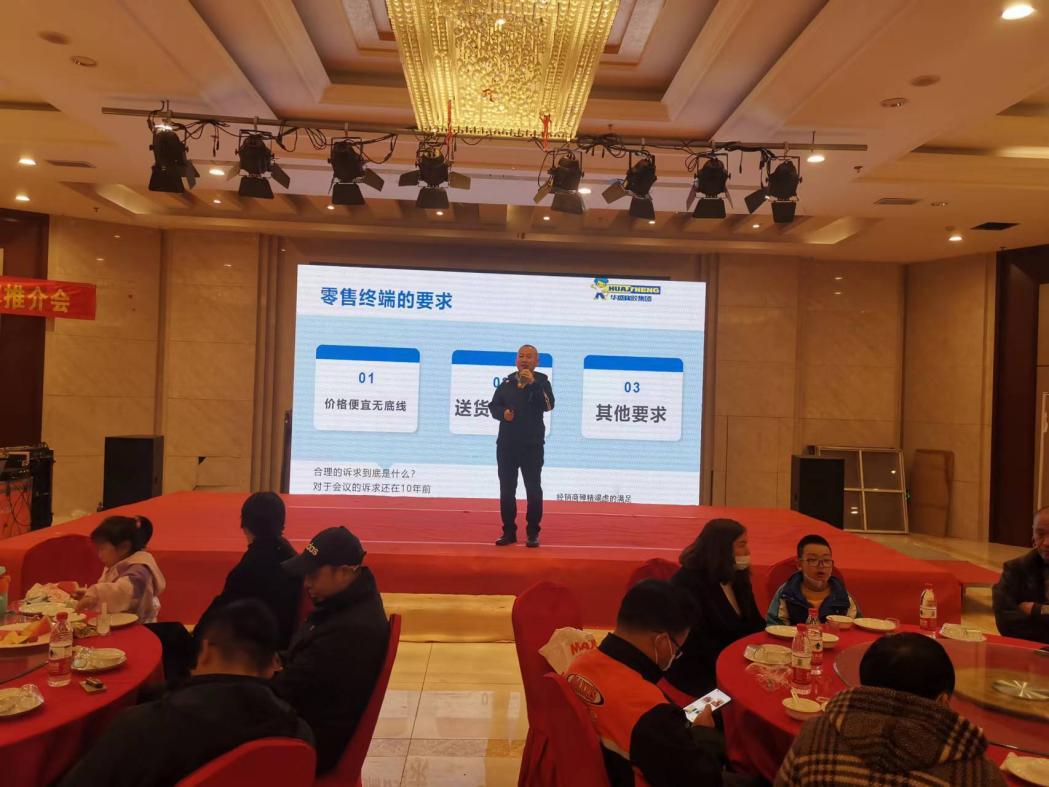 自强不息，砥砺前行——康佩森代理商唐山万通品牌推广会