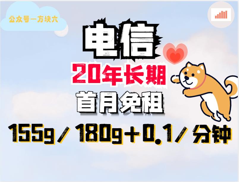 电信19元长期套餐,电信套餐长期有效什么意思