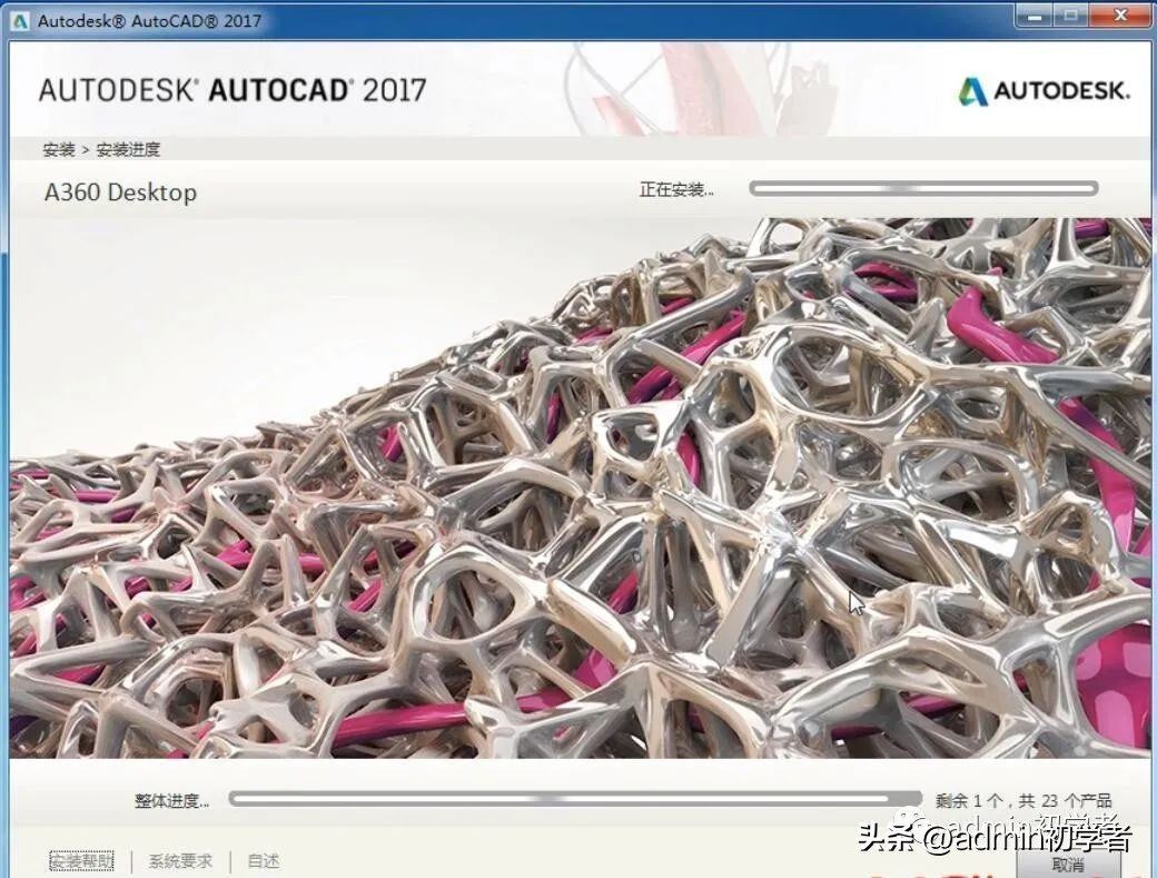 autocad2017安装,autocad2017安装后怎么设置