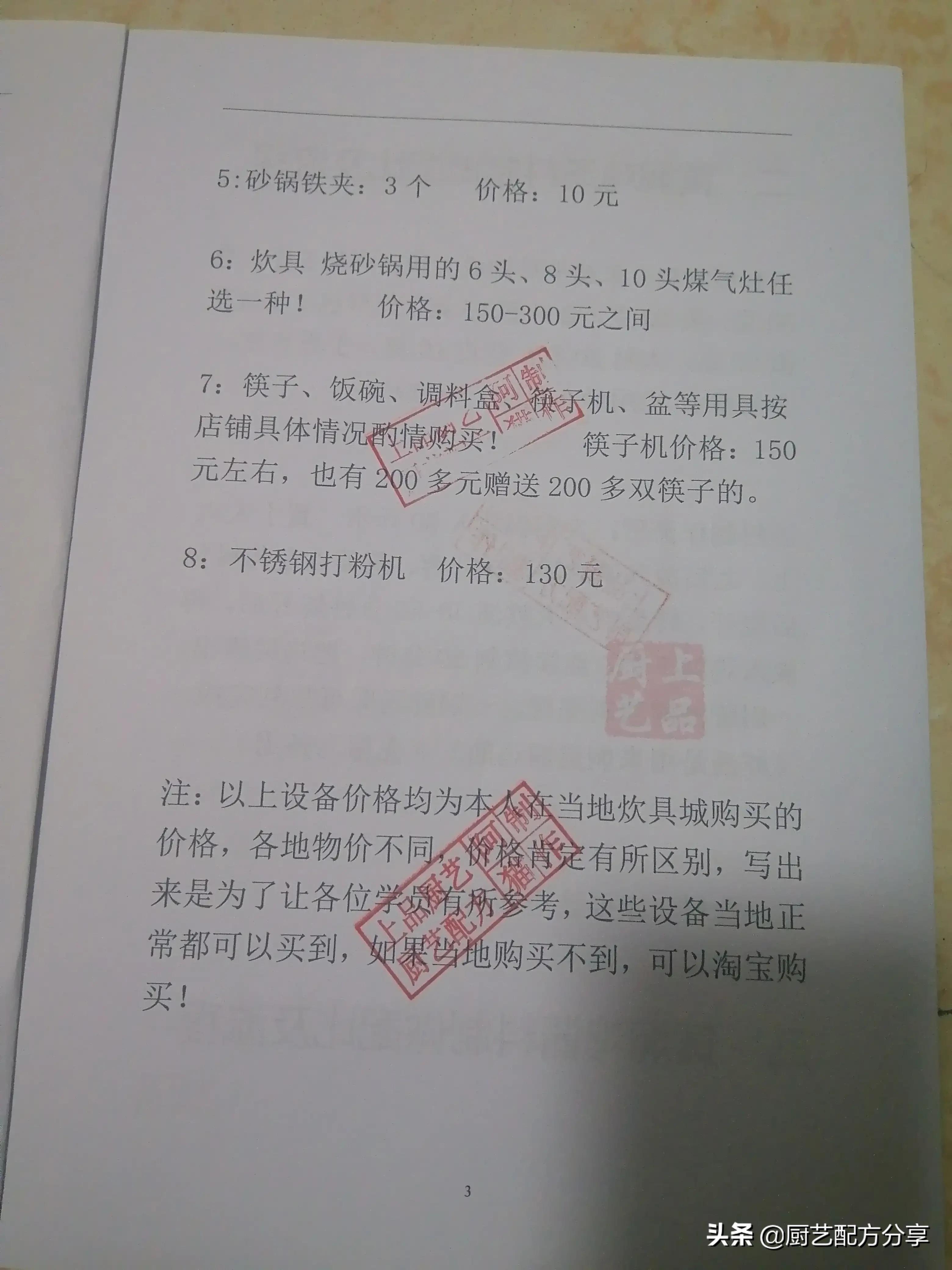 黄焖鸡米饭开店运营方案,黄焖鸡米饭开店技术分享