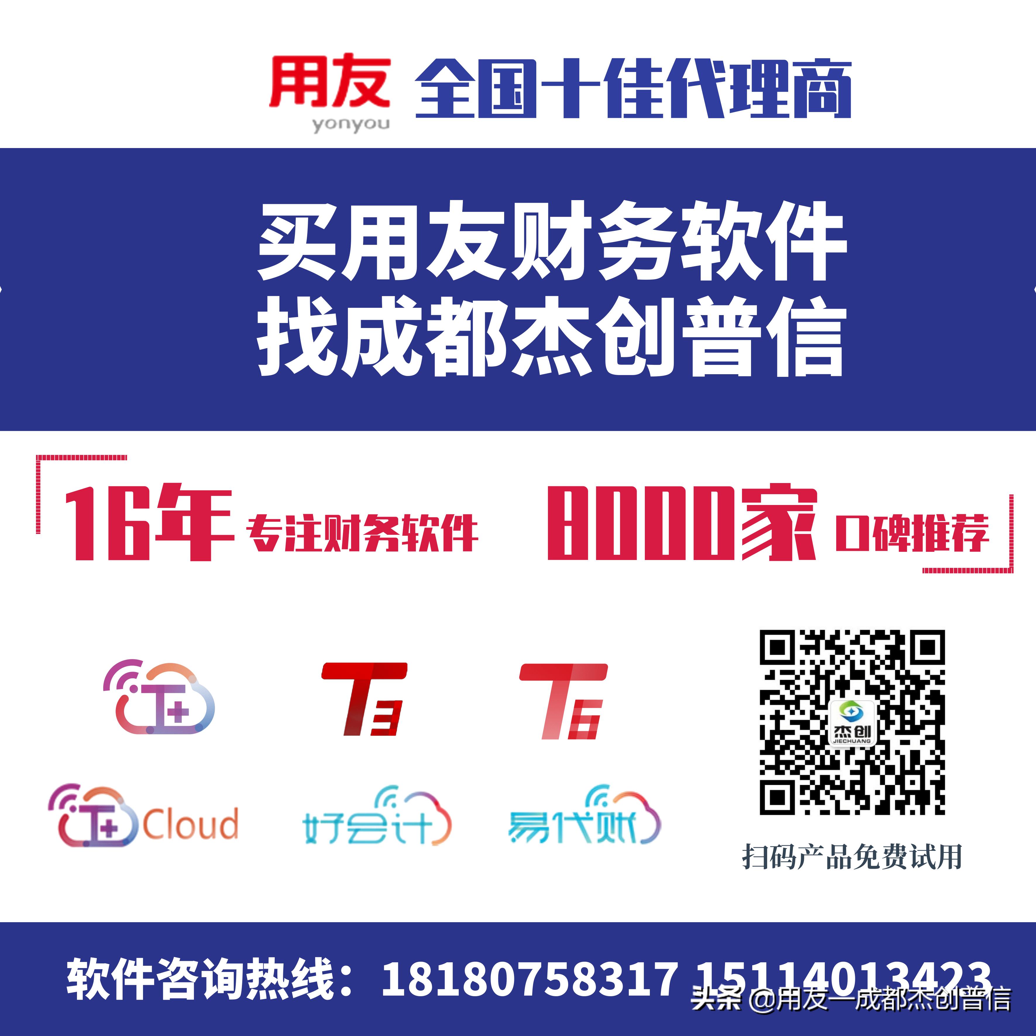 用友软件实操宝典：友空间T+薪资查询需要购买吗