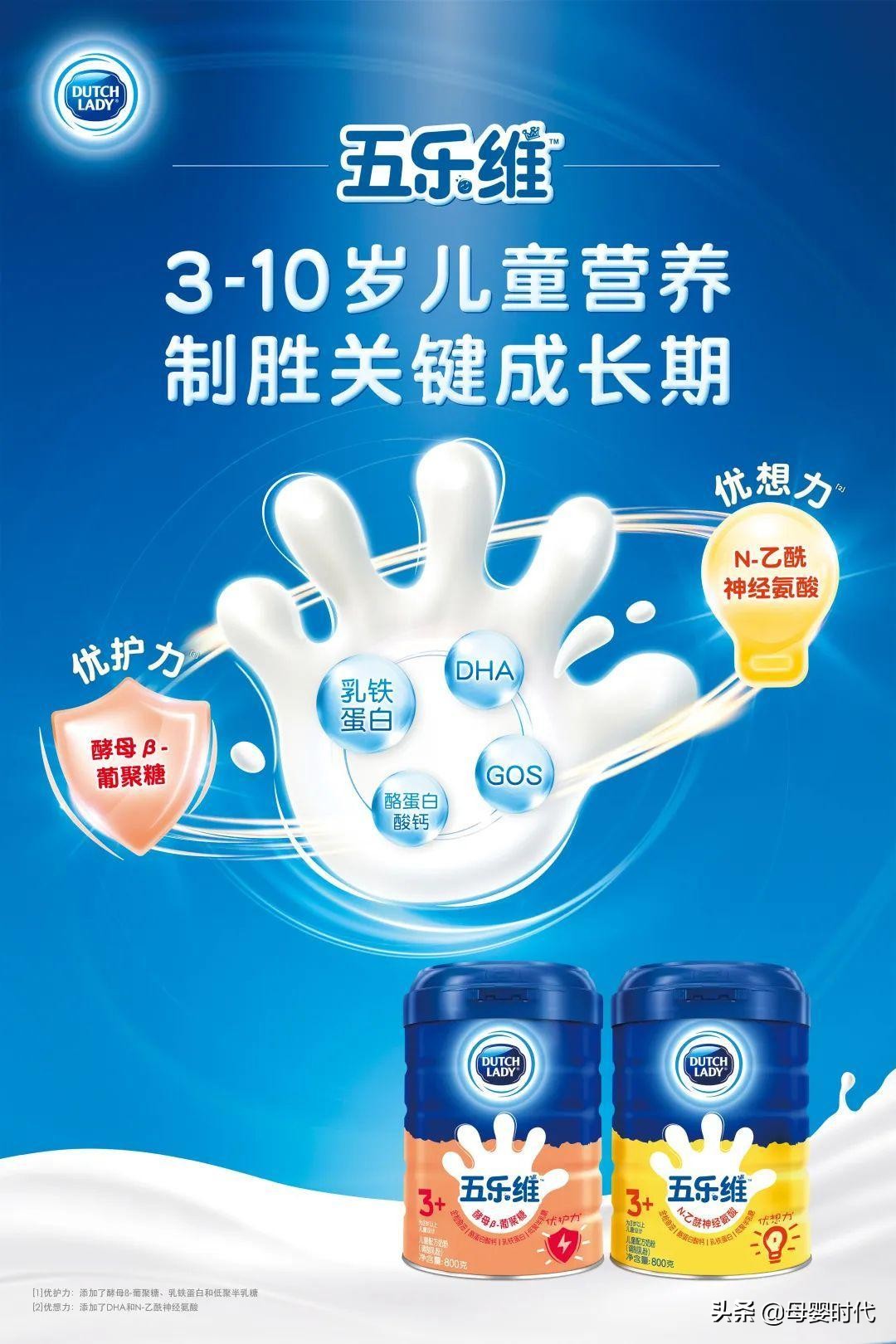 五乐维儿童奶粉,五乐维儿童奶粉购买