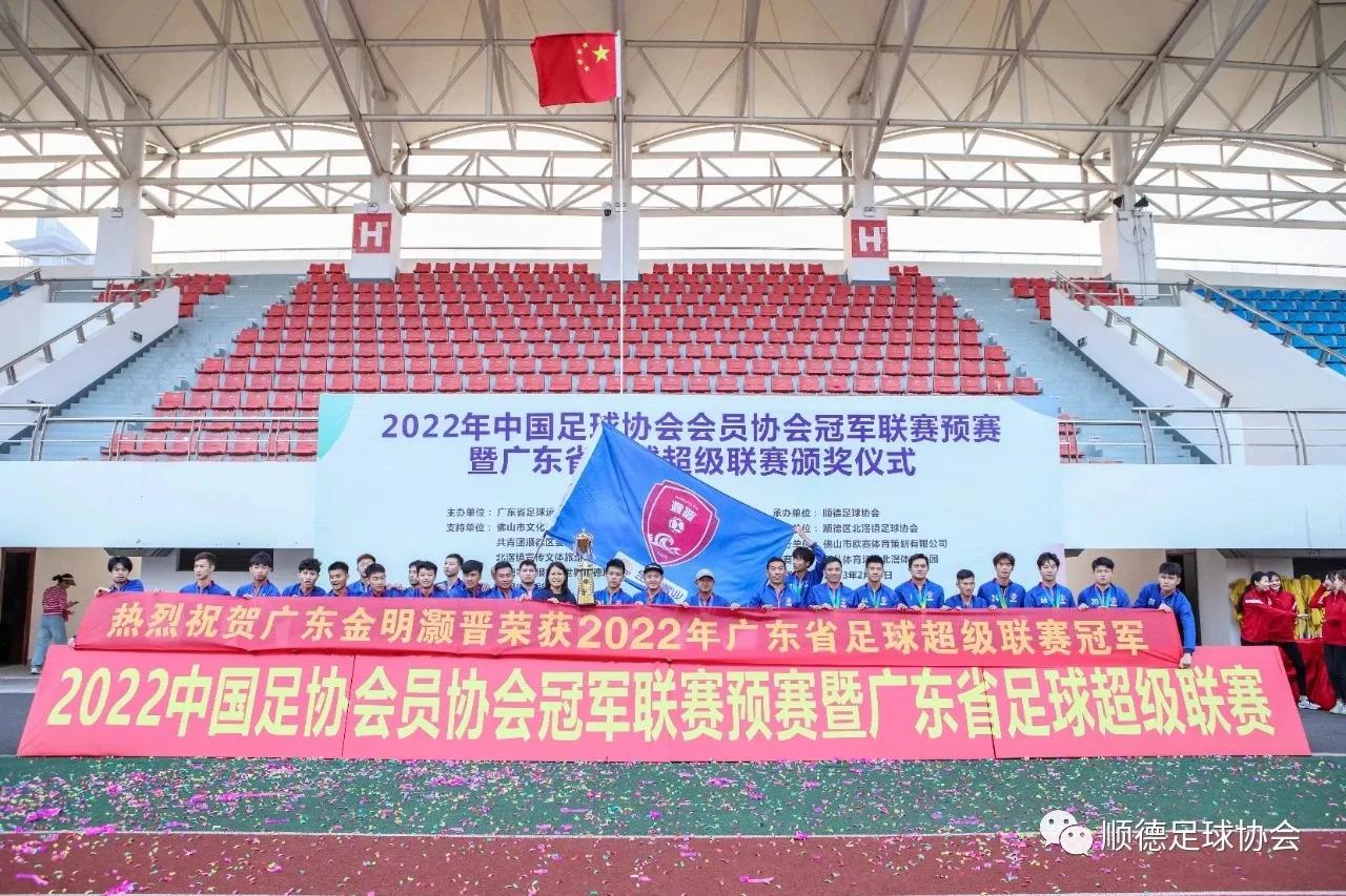 中国男足队勇夺亚洲杯,广东男足冠军