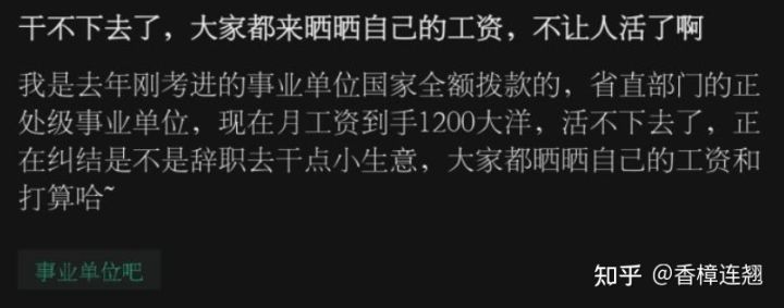 如何看待现在公务员的薪资待遇,宁波市事业单位薪资待遇标准