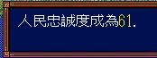 三国志3中文版攻略图文教学,三国志3代秘籍