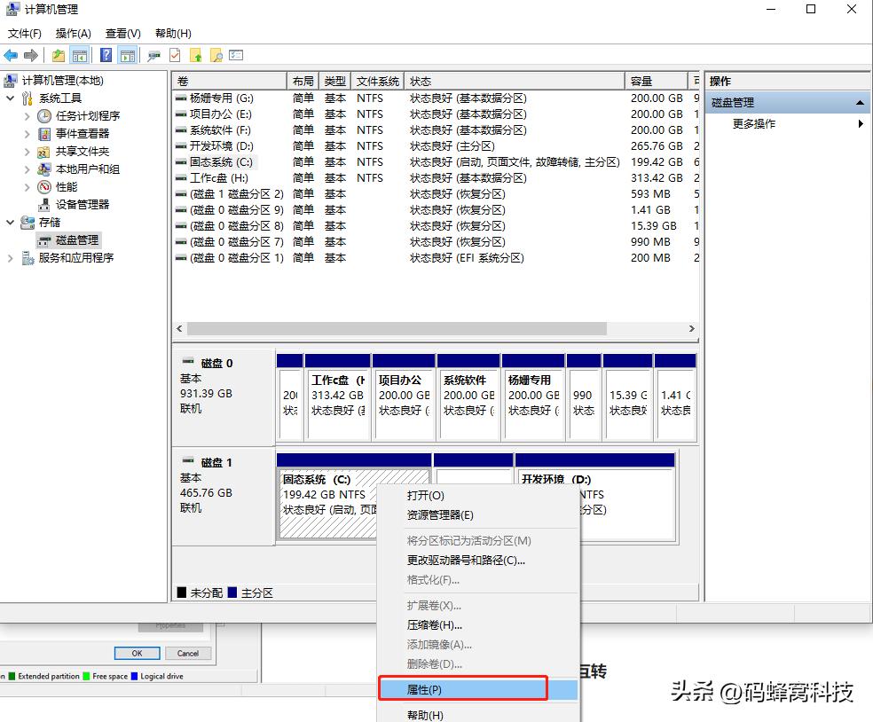 硬盘分区时mbr和gpt选哪个好,硬盘mbr分区与gpt公区有什么区别