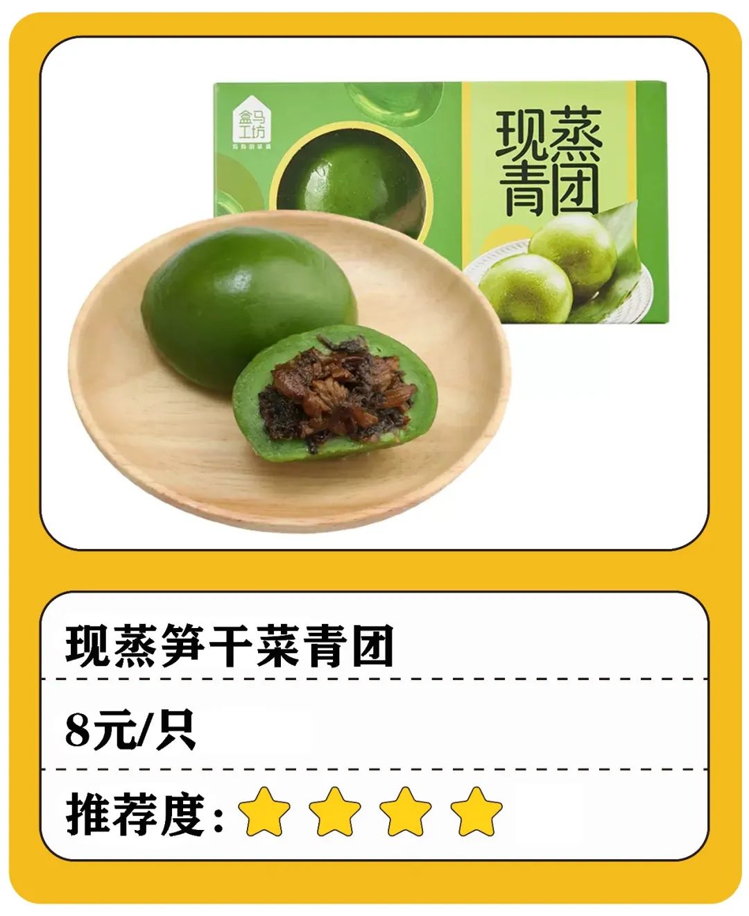 盒马新品测评,盒马新品