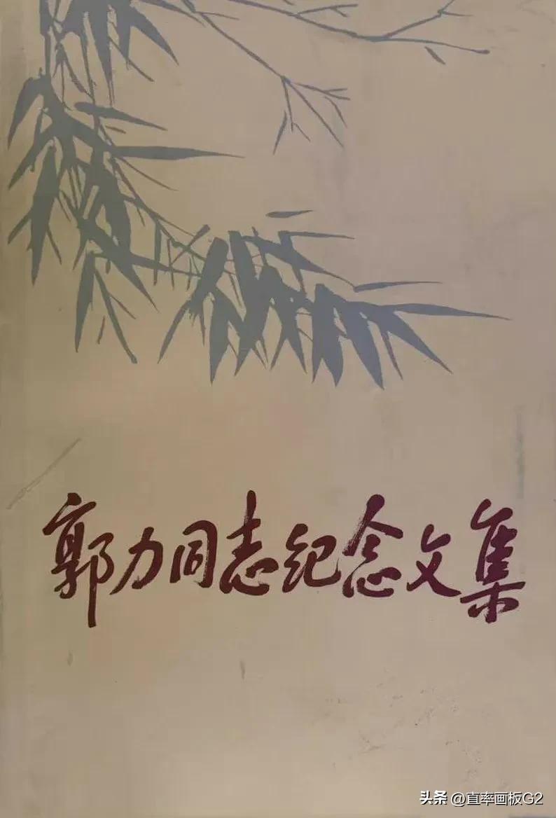 江*民泽**生平轶事—在一汽的岁月