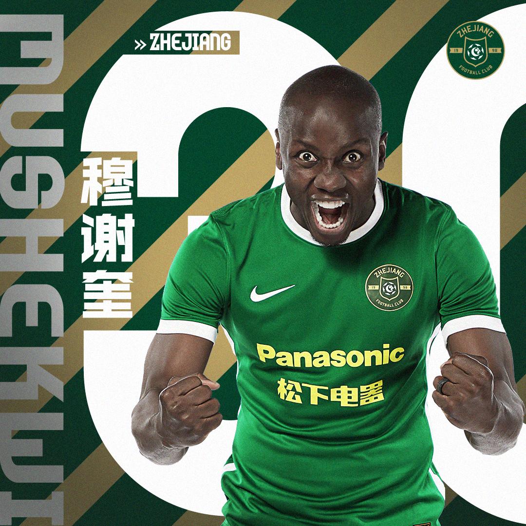 穆谢奎签约浙江,穆谢奎最新签约消息