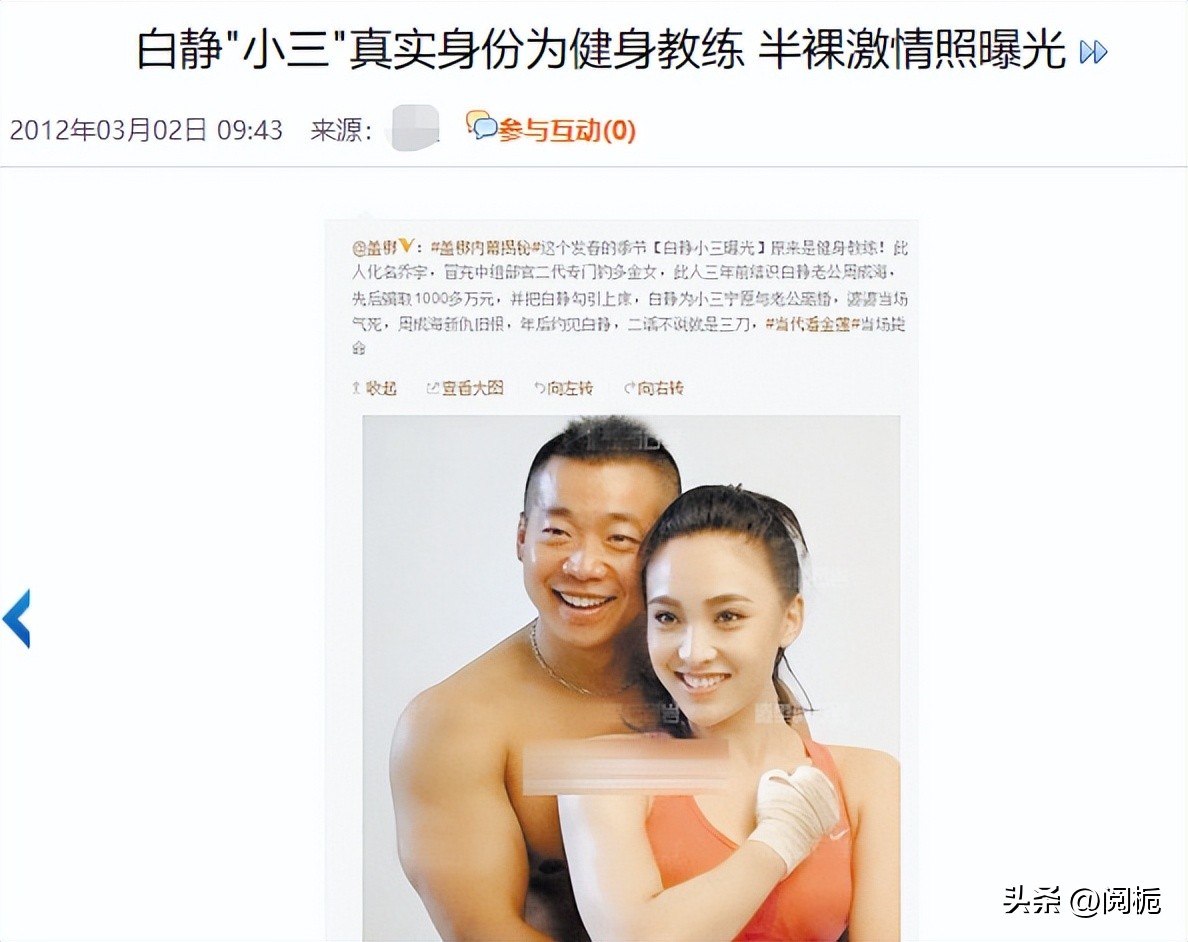 白静为什么会被杀,白静怎么死的