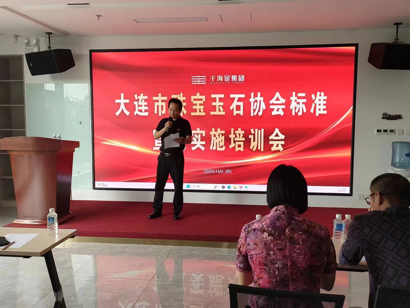 大连珠宝鉴定培训班在哪里,大连市玉石协会