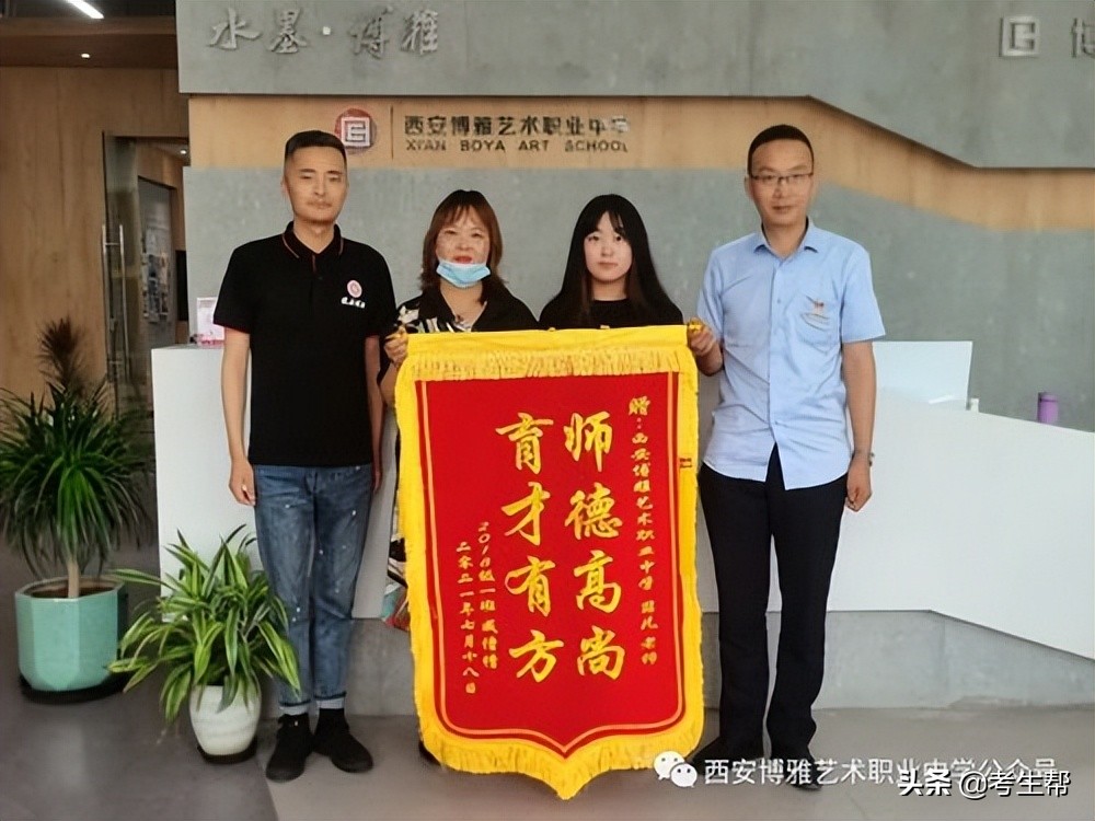 陕西考生网赞扬-西安博雅艺术职业中学优秀教师-薛凡