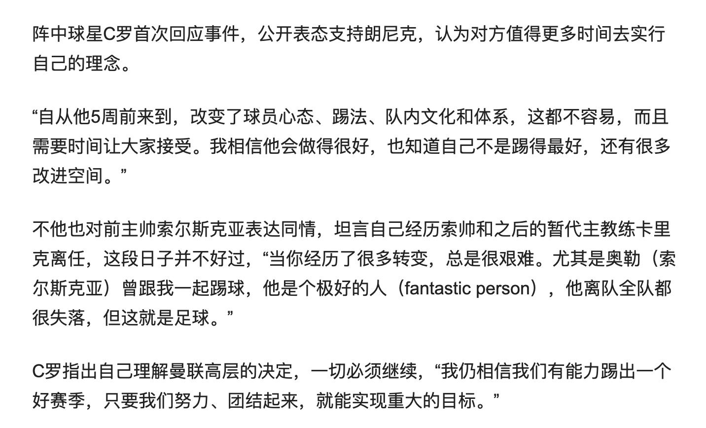 c罗的最新采访,c罗最近一次采访