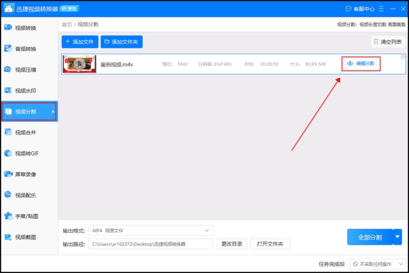 金舟视频分割合并软件多少钱,金舟视频分割合并软件下载