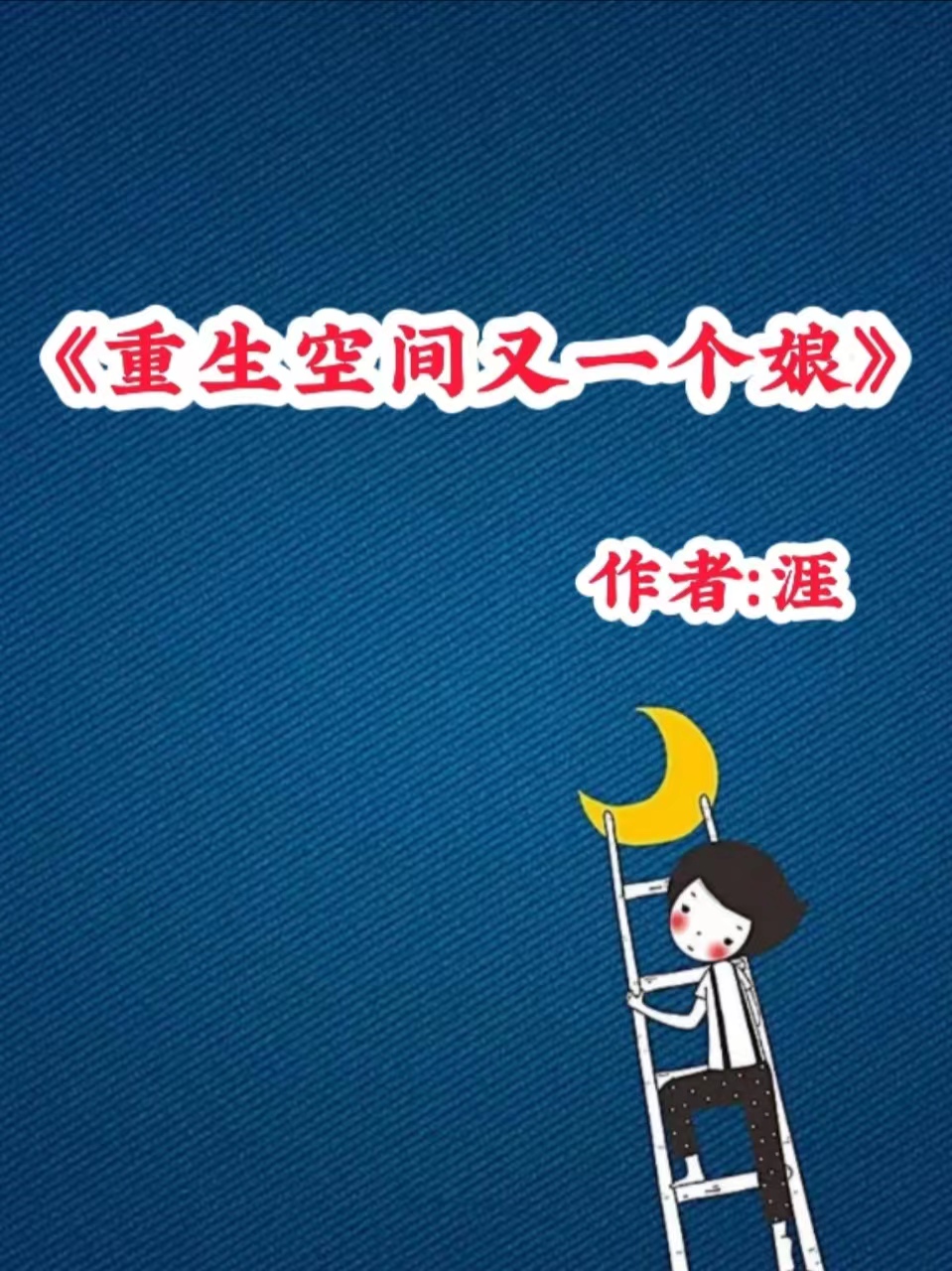 五本我穿成我姑奶奶/二姨婆/陆祖奶奶年代文，《姑奶奶在五零》