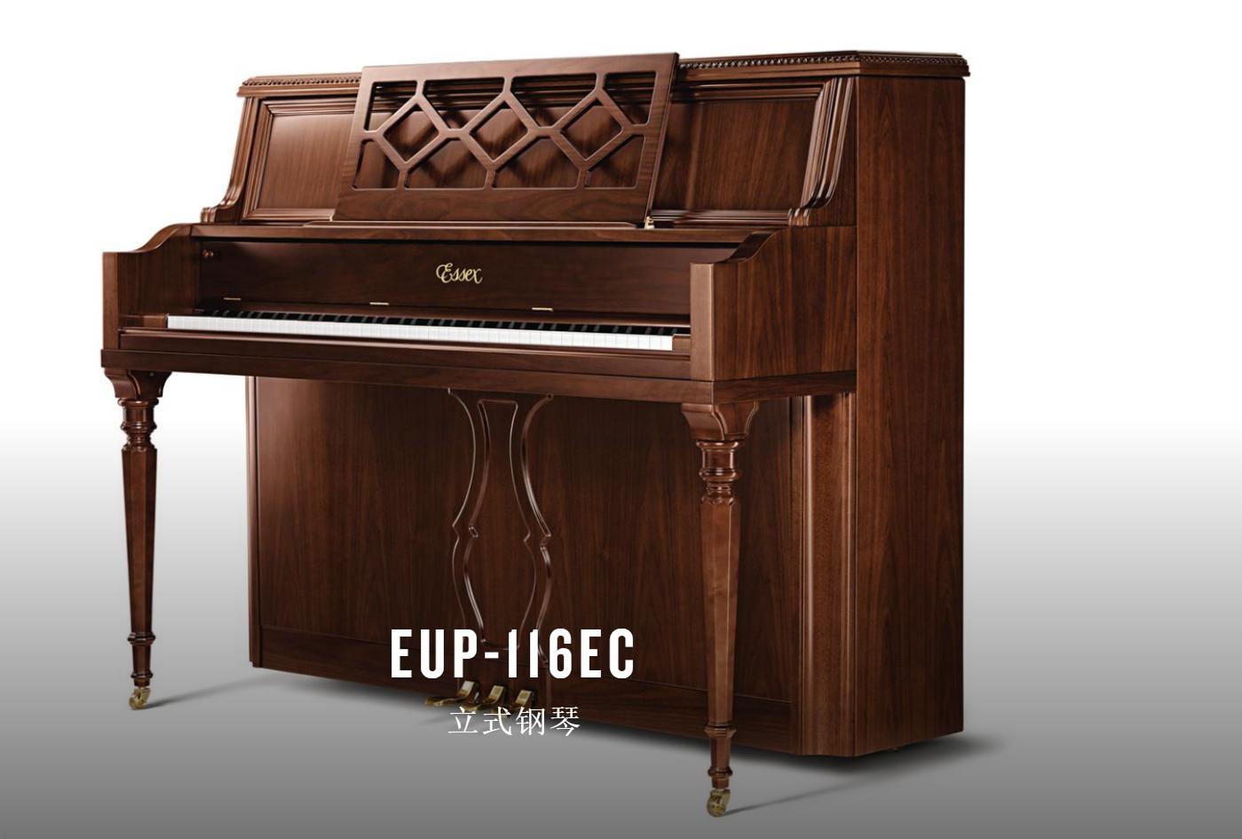 施坦威埃塞克斯116e,施坦威埃塞克斯钢琴