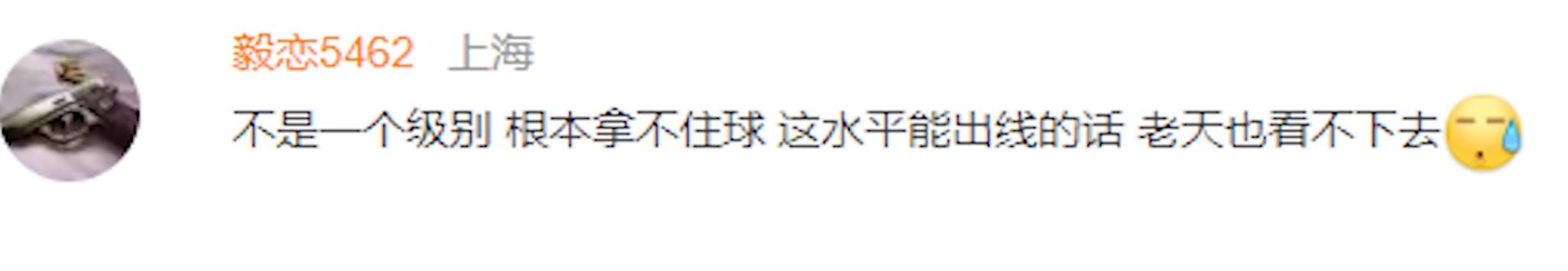 日本网友看国足输越南,国足0比1不敌叙利亚被骂