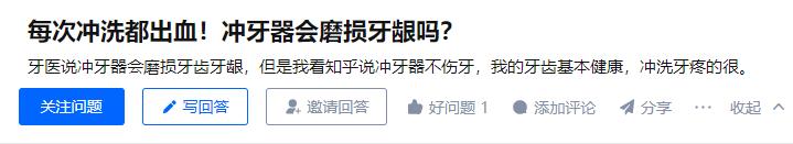 冲牙器的好处和坏处,常用冲牙器对牙齿有害吗