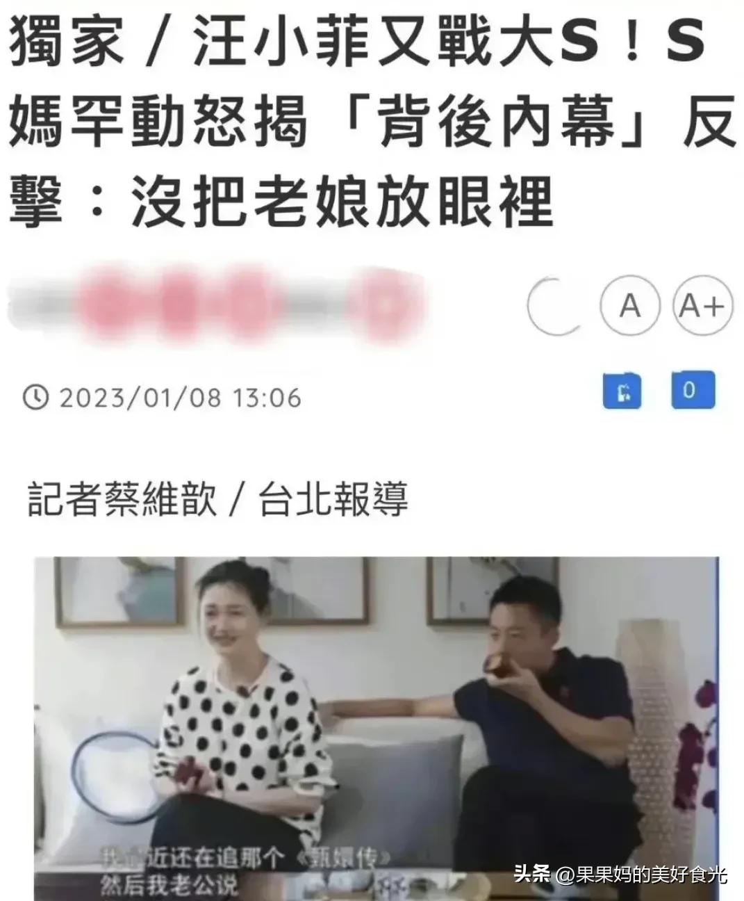 台媒评大s理解汪小菲,台媒理解汪小菲