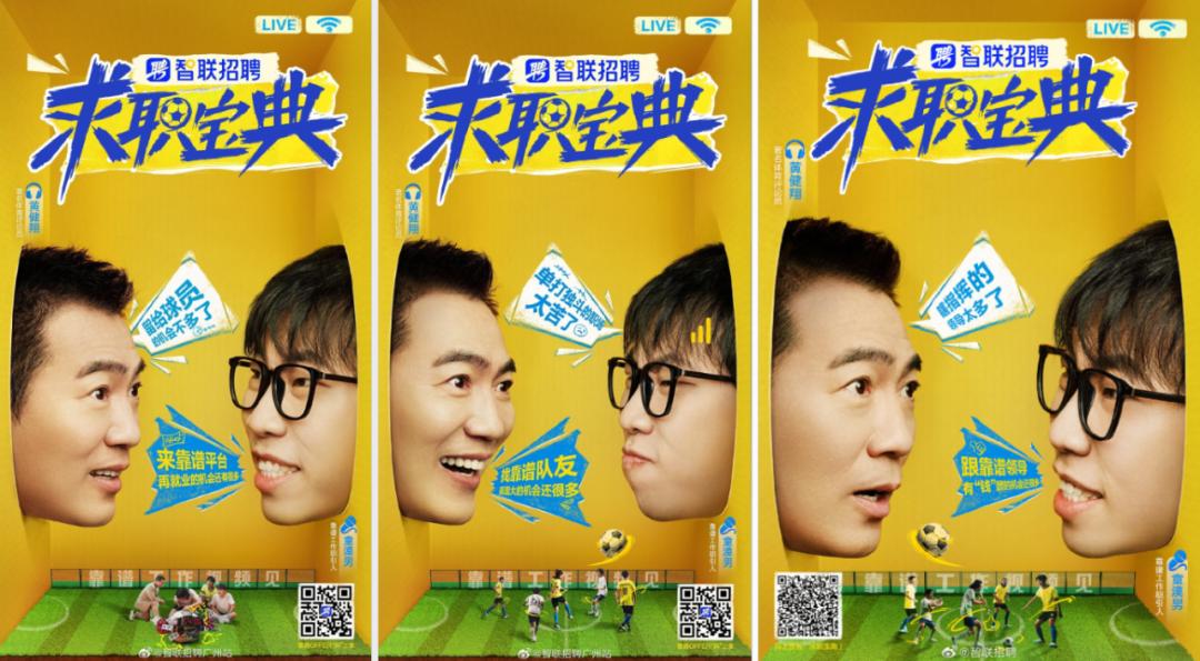 黄健翔u23亚洲杯,黄健翔智联招聘