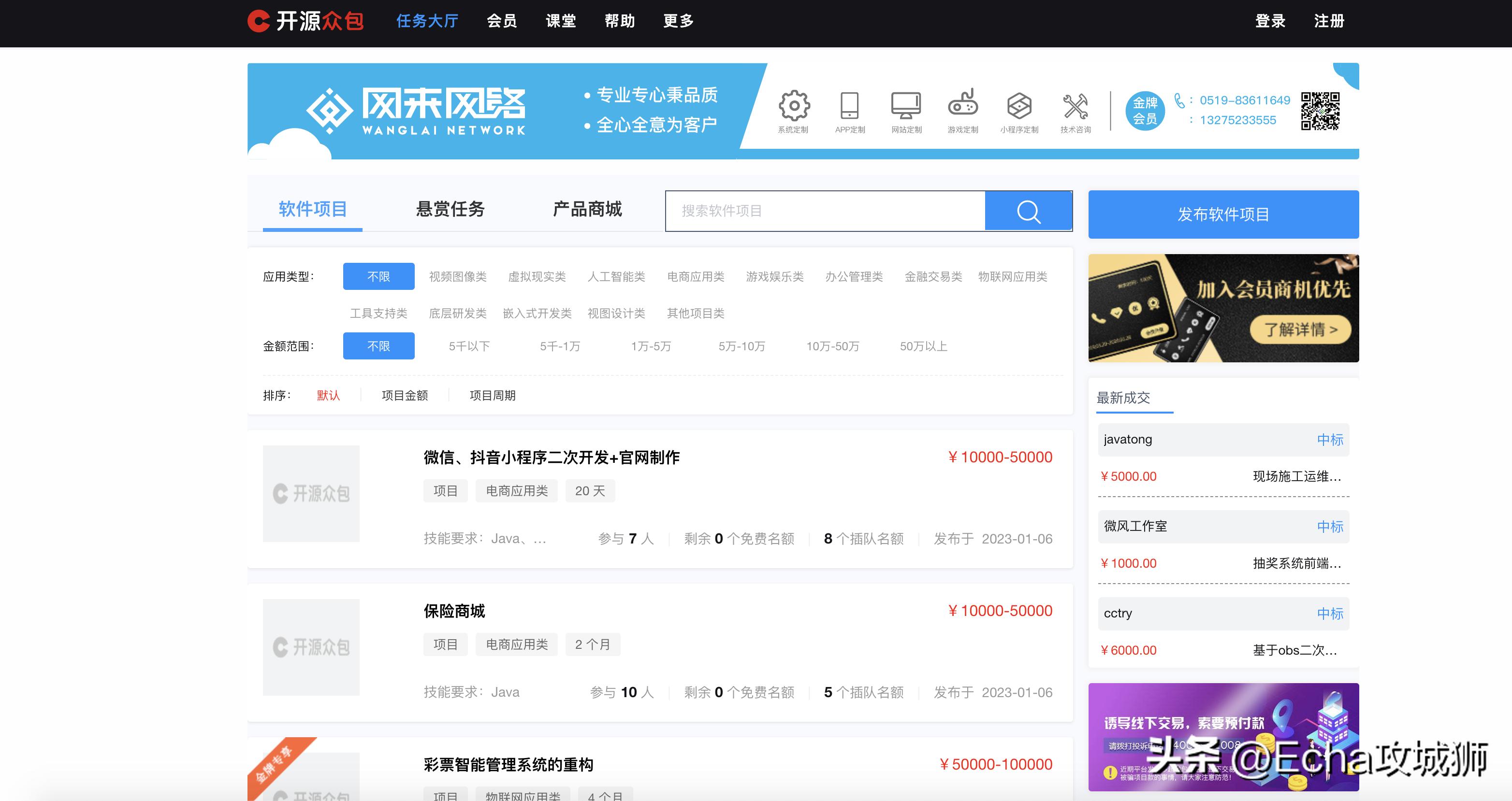 程序员私活平台大全,2023年程序员接私活完整攻略