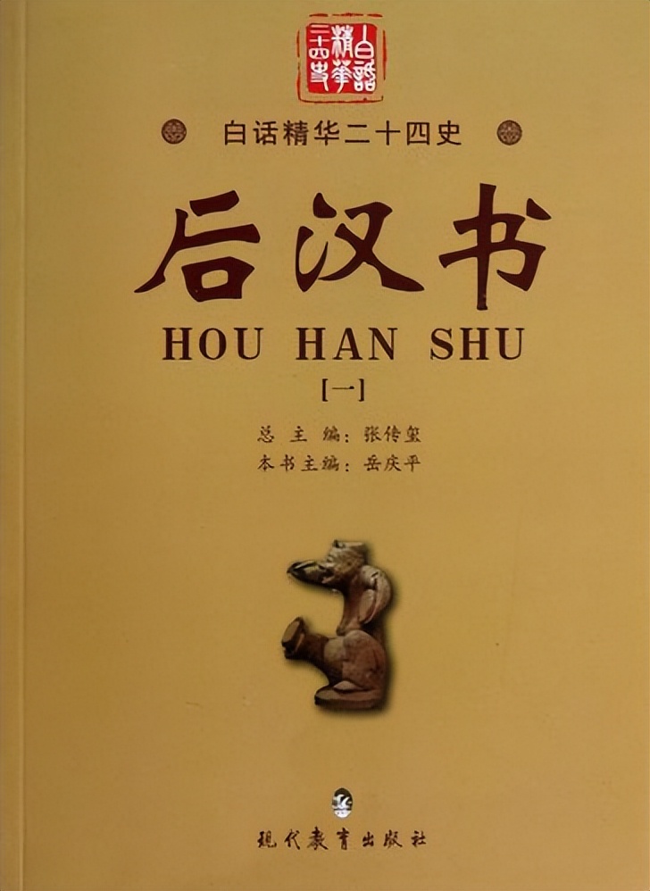 读一本书读懂二十四史,读二十四史的总结