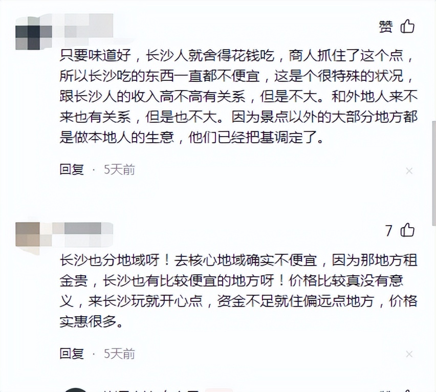 长沙一烧烤店烤茄子卖20元，引发热议，网友：长沙旅游变味了