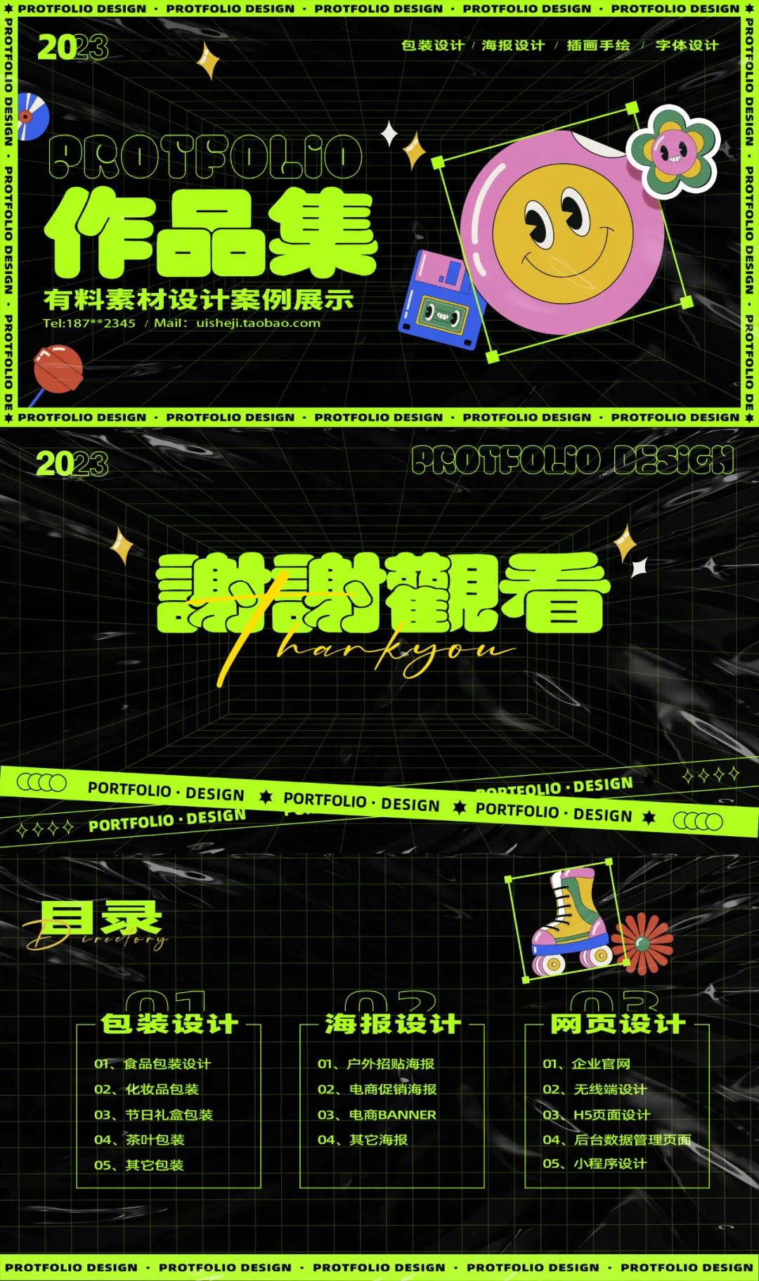 设计师作品集封面,你好设计师全集